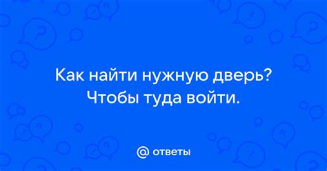 Как найти нужную секцию