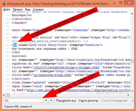 Как найти нужную часть страницы в коде