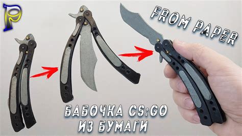 Как найти нужный нож бабочку