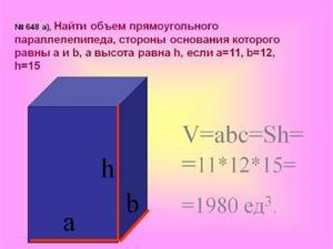 Как найти объем: примеры из физики