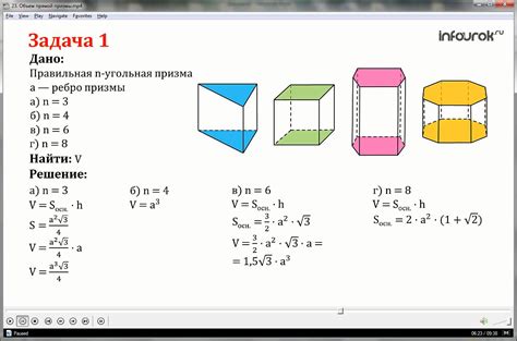 Как найти объем треугольной призмы: формула и расчет