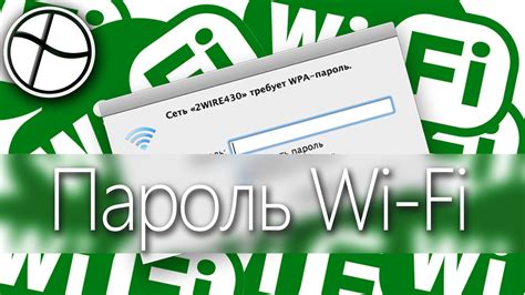 Как найти пароль WiFi на компьютере при помощи мобильного приложения