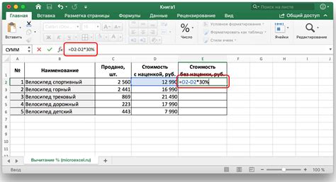 Как найти процент от общей суммы в Excel