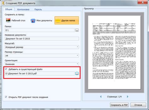 Как найти пустые страницы в PDF