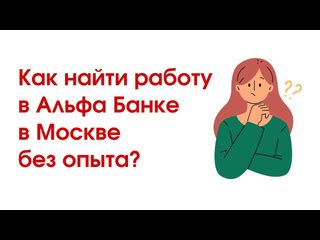 Как найти работу и сотрудников в Москве