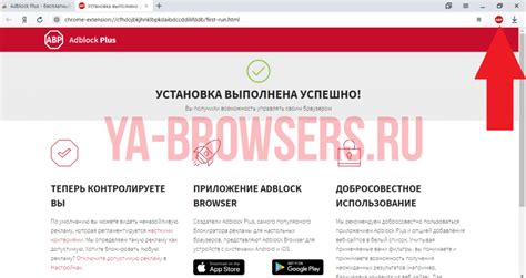 Как найти расширение adblock в Яндекс Браузере на ноутбуке