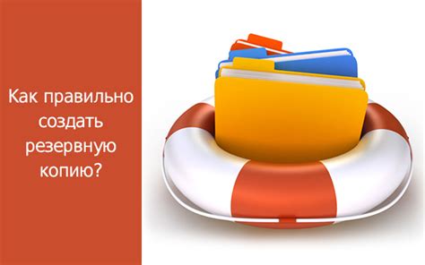 Как найти резервную копию презентации?