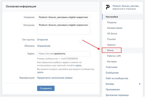 Как найти сообщества и публичные страницы в ВКонтакте