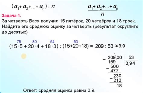 Как найти среднее арифметическое чисел: полное руководство