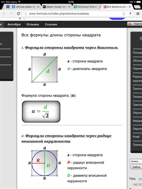 Как найти сторону квадрата площадью 81 см2