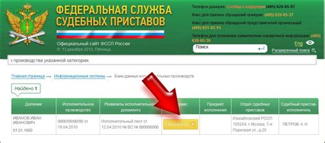 Как найти судебный приказ онлайн: по номеру исполнительного производства