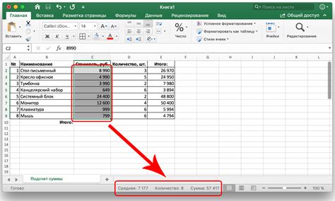 Как найти сумму столбца в Excel вручную