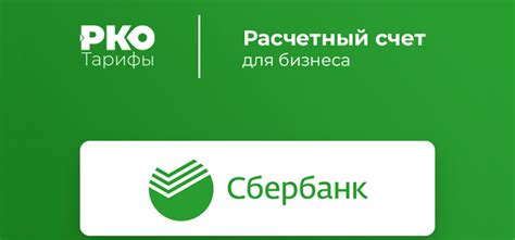 Как найти счет получателя в Сбербанке через интернет-банкинг