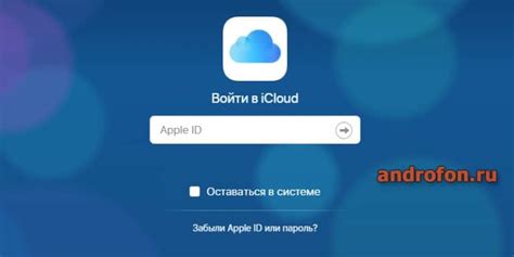 Как найти телефон через iCloud