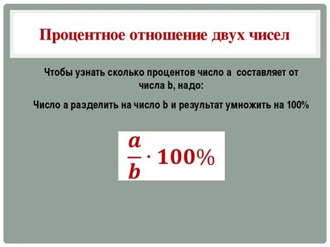 Как найти число, зная процентное соотношение