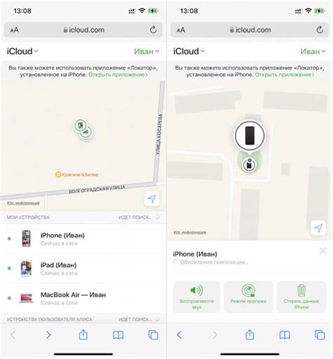 Как найти чужой айфон через локатор