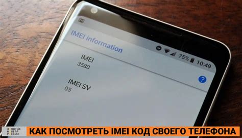 Как найти IMEI код iPhone: