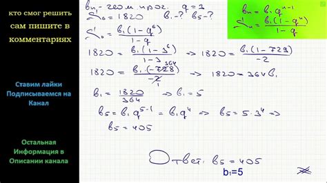 Как найти n-й член геометрической прогрессии