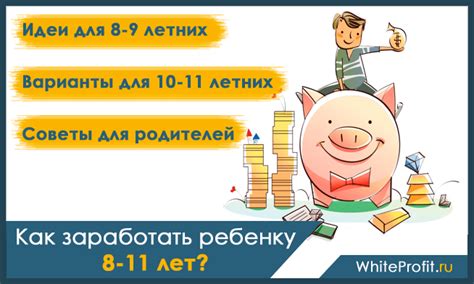 Как накапливать деньги ребенку в 7 лет: лучшие методы сбережений