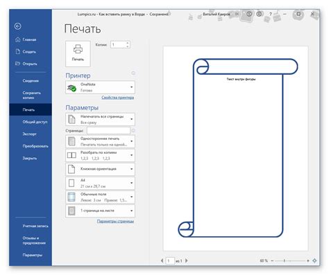 Как напечатать апостроф в Microsoft Word