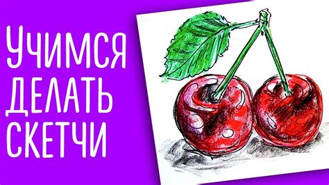 Как нарисовать вишенки на торте