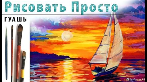 Как нарисовать море: урок рисования пейзажа