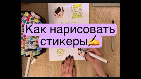 Как нарисовать стикеры БТС – подбор необходимых материалов