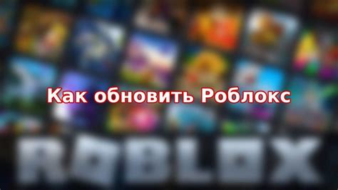 Как наслаждаться игрой в Роблокс: включение режима "Тотал"