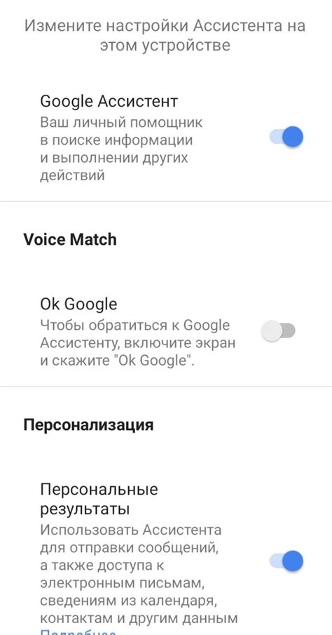 Как настроить "Ок Гугл" на устройстве