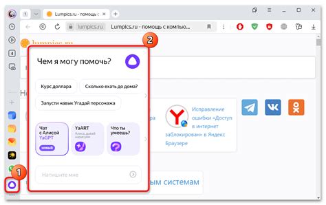 Как настроить Алису в Яндекс Браузере: подробная инструкция