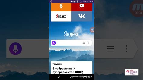 Как настроить Алису на андроид телефоне и начать использовать