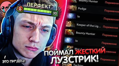 Как настроить Лузстрик в Dota 2