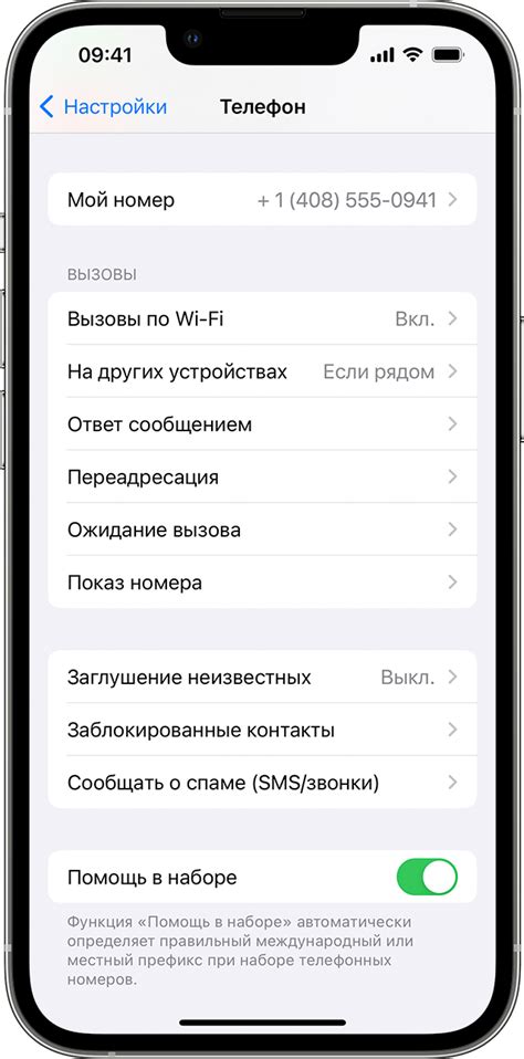 Как настроить МТС вызовы по Wi-Fi на своем Android-устройстве