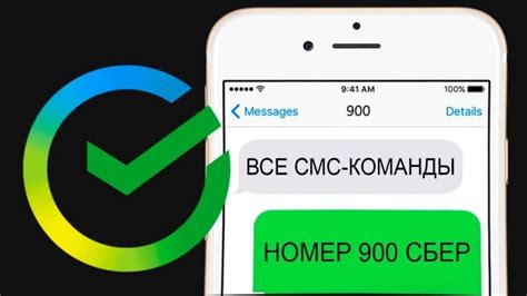 Как настроить СМС-платежи на номер 900 Билайн