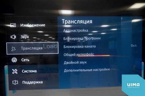 Как настроить СТС на Smart TV