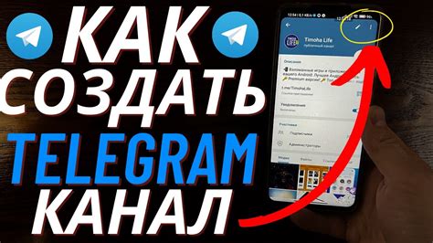 Как настроить Телеграм на двух устройствах