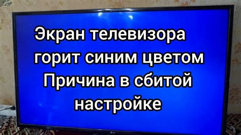 Как настроить Триколор на телевизоре после отключения