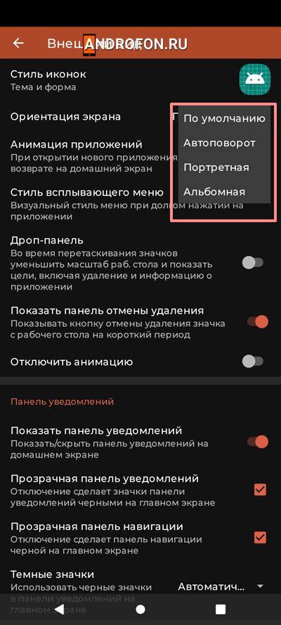 Как настроить автоматический поворот экрана на Xiaomi Poco X3