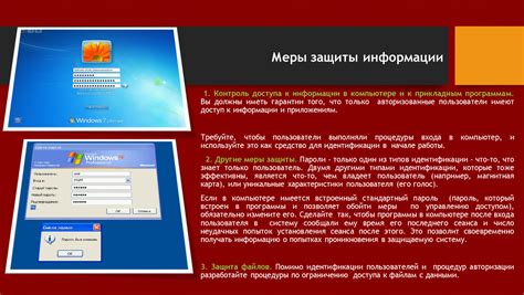 Как настроить автоматическую блокировку и защитить компьютер от несанкционированного доступа