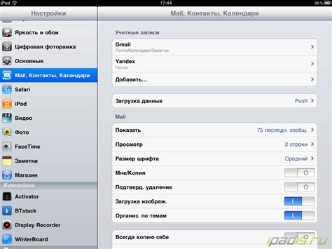 Как настроить адблок на iPad