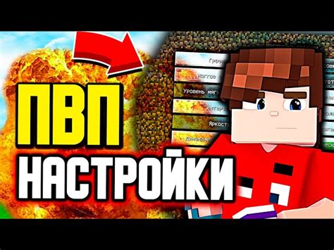 Как настроить бинды команд в Minecraft