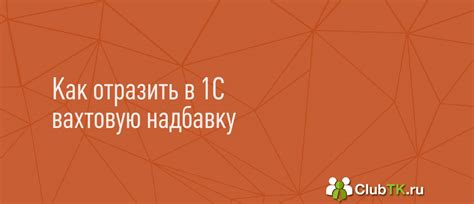 Как настроить вахтовый метод работы в 1С 8.3 ЗУП