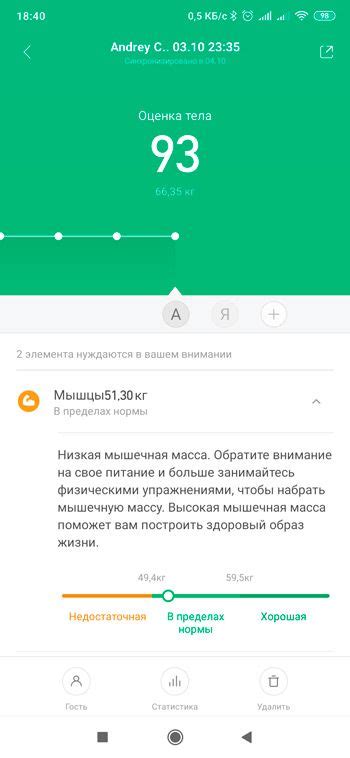 Как настроить весы Xiaomi