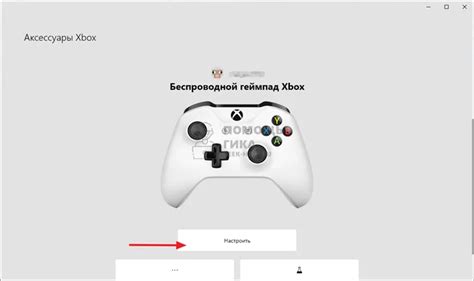 Как настроить вибрацию на Xbox One: подробные советы