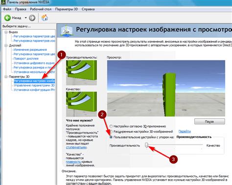 Как настроить видеокарту Nvidia для максимальной производительности