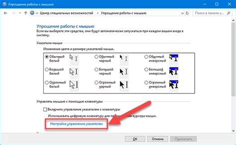 Как настроить вкладки для работы с мышью