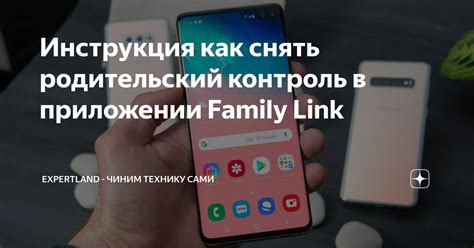 Как настроить время в приложении Family Link