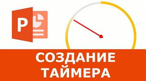 Как настроить время таймера