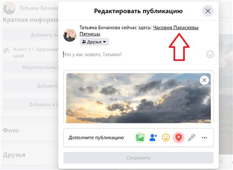 Как настроить геолокацию в Facebook