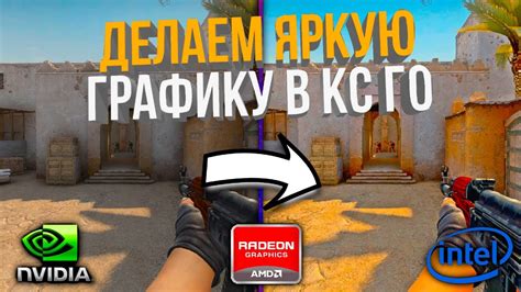 Как настроить графику в CS GO